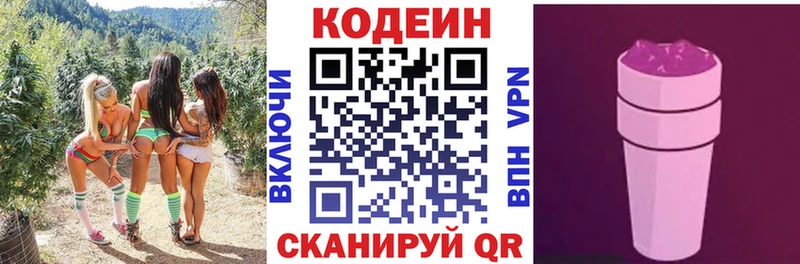 маркетплейс какой сайт  Зея  Кодеин напиток Lean (лин) 