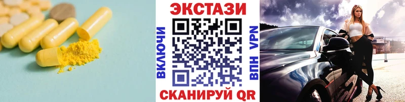 ЭКСТАЗИ диски блэк спрут маркетплейс Зея