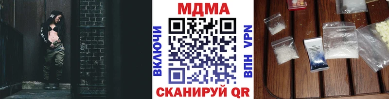 МДМА кристаллы  МЕГА сайт  Зея 