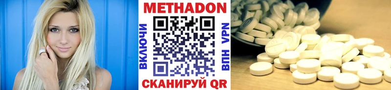 мега сайт  Зея  МЕТАДОН кристалл 